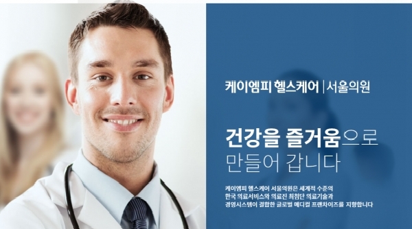 Patients at Seoul Health Clinic Can Now Pay With Cryptocurrency