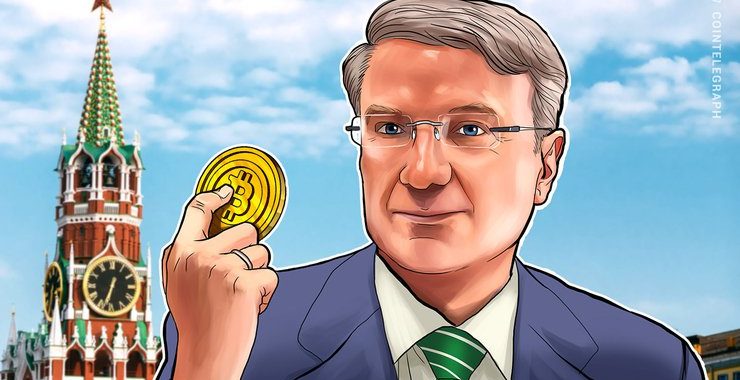 Russia’s Largest Bank Confirms It Will Not Develop Crypto-Related Services
